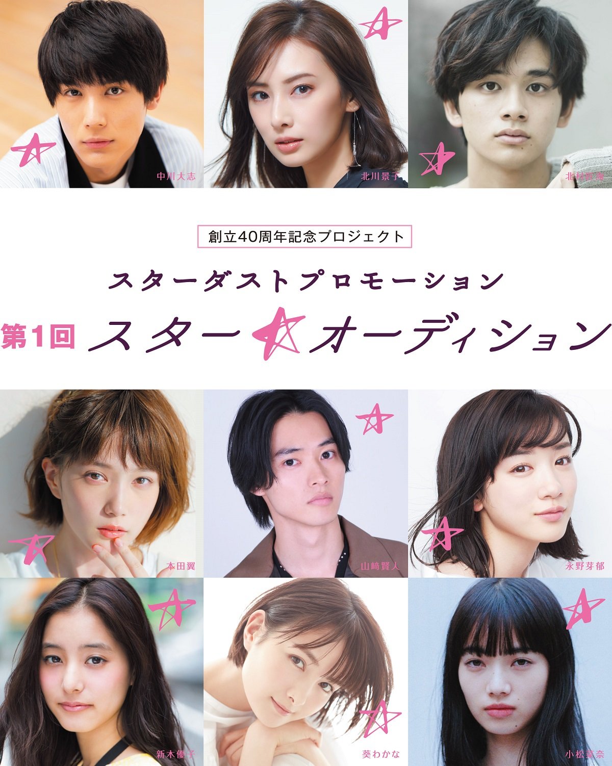 O Xrhsths Stardust Promotion 新人開発部 Sto Twitter 締切迫る 創立40周年の スターダストプロモーションが 史上最大のオーディションを開催中 10歳 22歳の男女が対象で 俳優 女優 モデルを募集 Web応募で簡単エントリーも可能 未経験者も大歓迎 O Xrhsths Stardust Promotion 新人開発部 Sto Twitter 締切迫る 創立40周年の スターダストプロモーションが 史上最大のオーディションを開催中 10歳 22歳の男女が対象で 俳優 女優 モデルを募集 Web応募で簡単エントリーも可能 未経験者も大歓迎