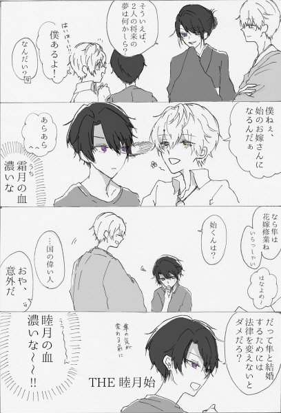 千明 ちぎら 双子始隼 一家団欒 捏造の両親出てきます T Co Qqjtd0db9d Twitter