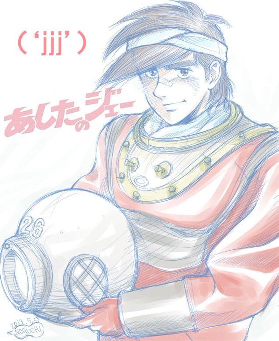 あしたのジョーのtwitterイラスト検索結果 古い順 あしたのジョーのtwitterイラスト検索結果 古い順