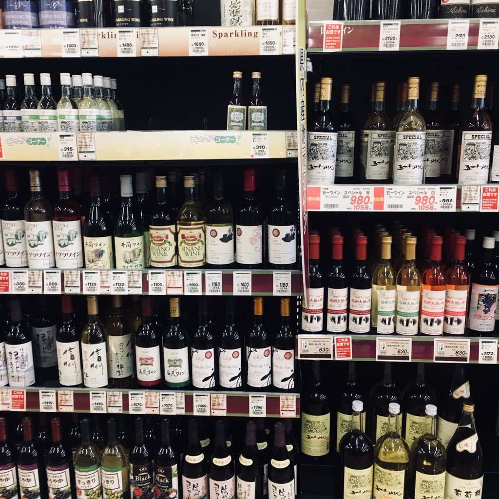 hanataba's tweet photo. @buzz_g だって長野のスーパーこんなんだもん、、飲むしか、、 https://t.co/vQt2LlmO7g
