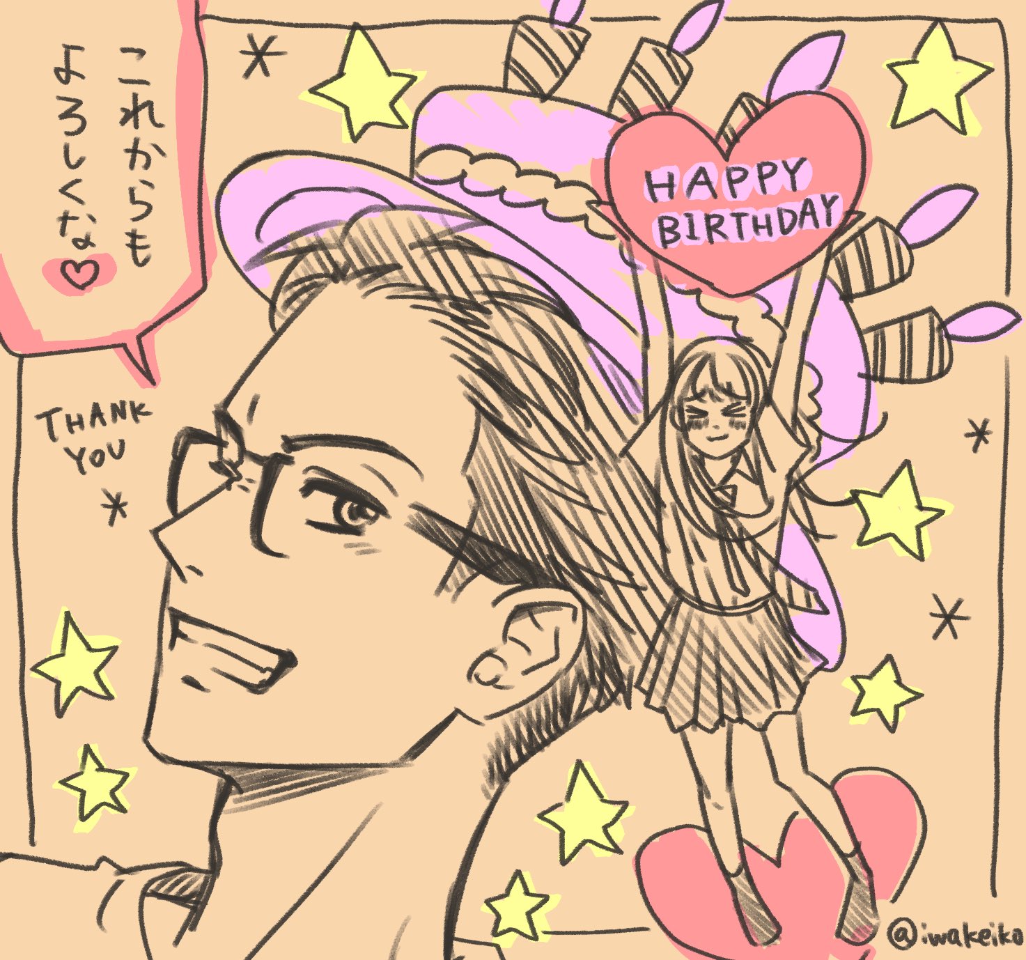 岩下慶子 新作準備中 今日8月17日は松永さんの誕生日 ᕼᗩᑭᑭy ᗷiᖇtᕼᗞᗩy これからも リビングの松永さん を どうぞよろしくお願いします お祝いありがとうございます 毎年ねだってすみません 松永純誕生日