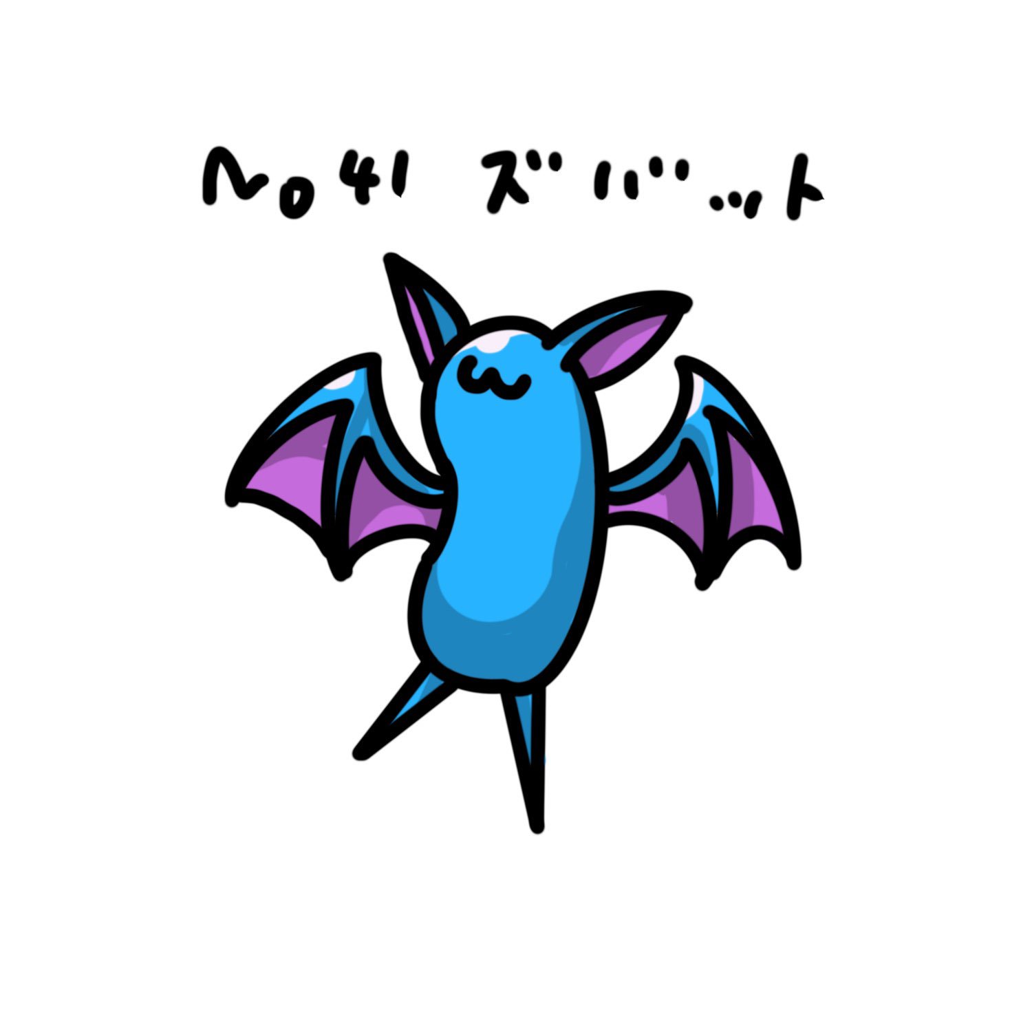 Gai トライバルデザイナー きゅうけつうざい ポケモン Gai トライバルデザイナー きゅうけつうざい ポケモン