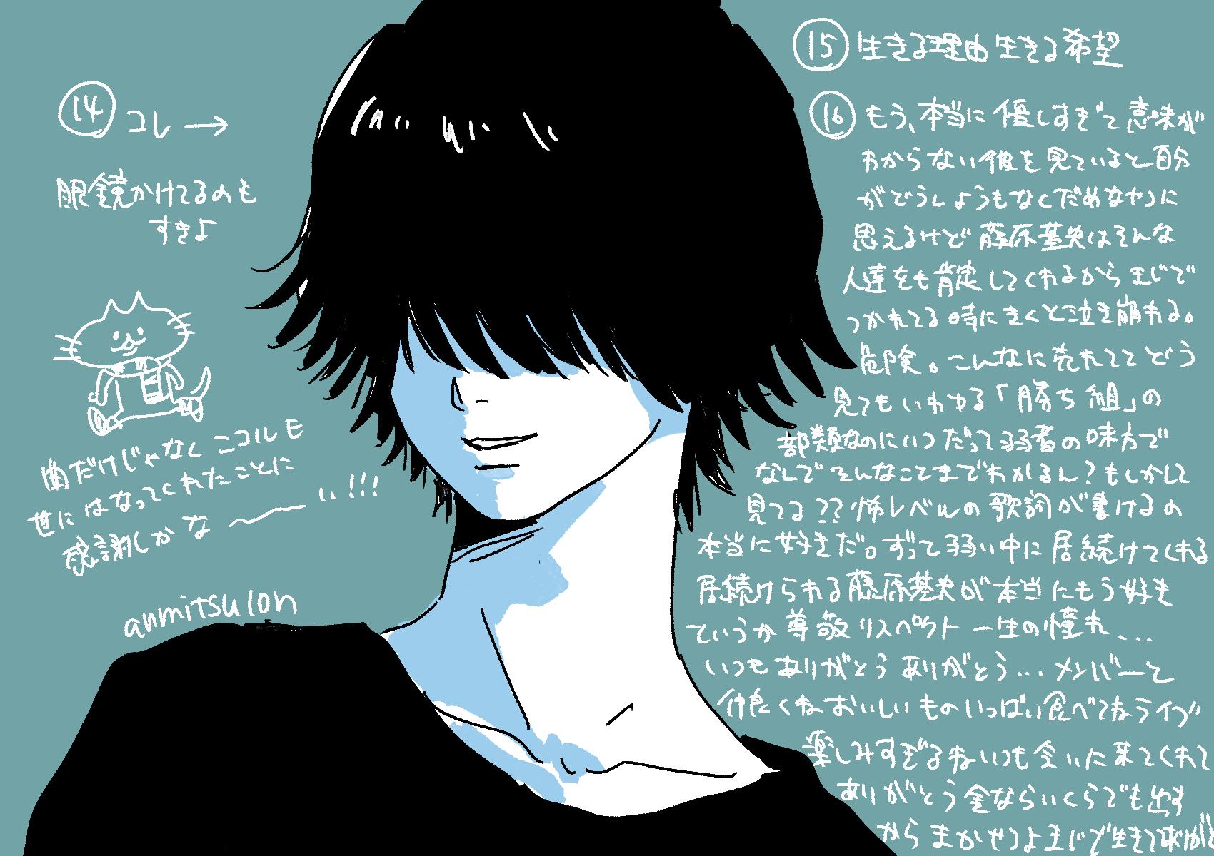 あんみつ 藤原基央 T Co 2d93cc8tif Twitter