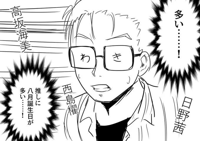 義務感なく普通にイベントとして楽しんでたんだけど、こんな感覚と共に今月誕生日絵描いてた。笑 
