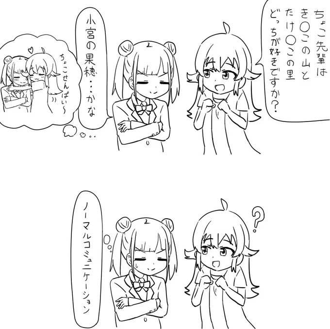 かほちょこ未遂 