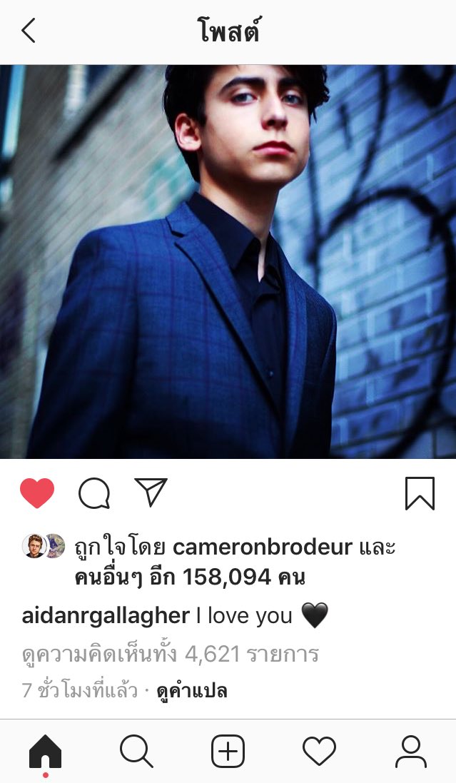 รักเหมือนกันครับเอเดน