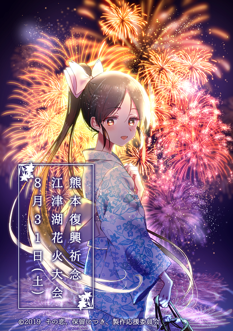 江津湖花火大会のtwitterイラスト検索結果