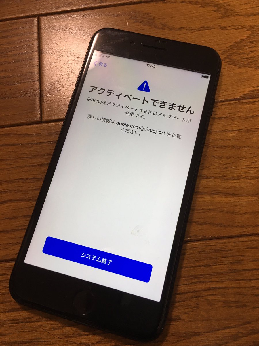 かなえ秋太 Akita3714 Iphone7plusが何故かsim入ってるのに圏外になり Ios アップデートも失敗するし復元かけてみたらアクティベート出来ないとかで詰みました W 調べたら圏外になる状態でやったらいけなかったらしい 直す方法もなく Iphone7は一