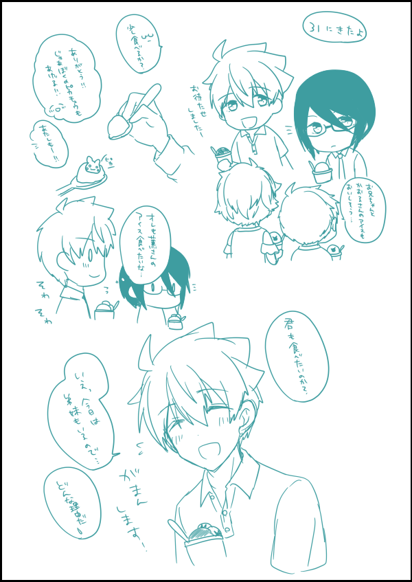 らくがき 夏のつばかおとかしわぎきょうだい? 