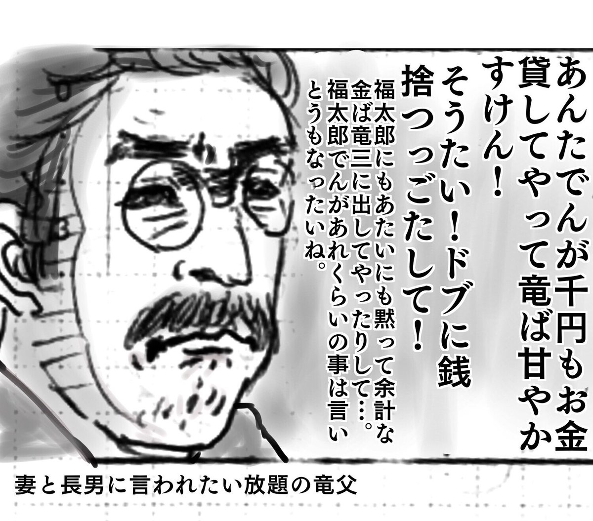 8月15日木曜日のおしん、第118回。おしんを守ってくれそうな人が軒並み(といっても2人だけれど)言われたい放題に言われていた
#おしん #おしん絵 #ほぼ日 