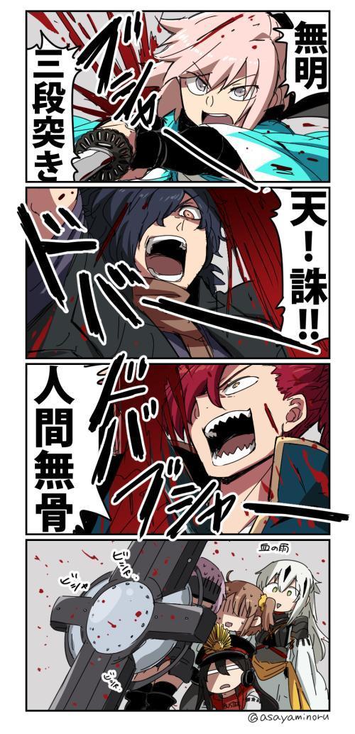 フェイトでgo Fgo 漫画 血しぶきが凄いwwwww吸血鬼チームでもないのに出血ハンパない和鯖どもwwwwwww T Co Tyi3nzdr35 T Co Y1lovelzra Twitter