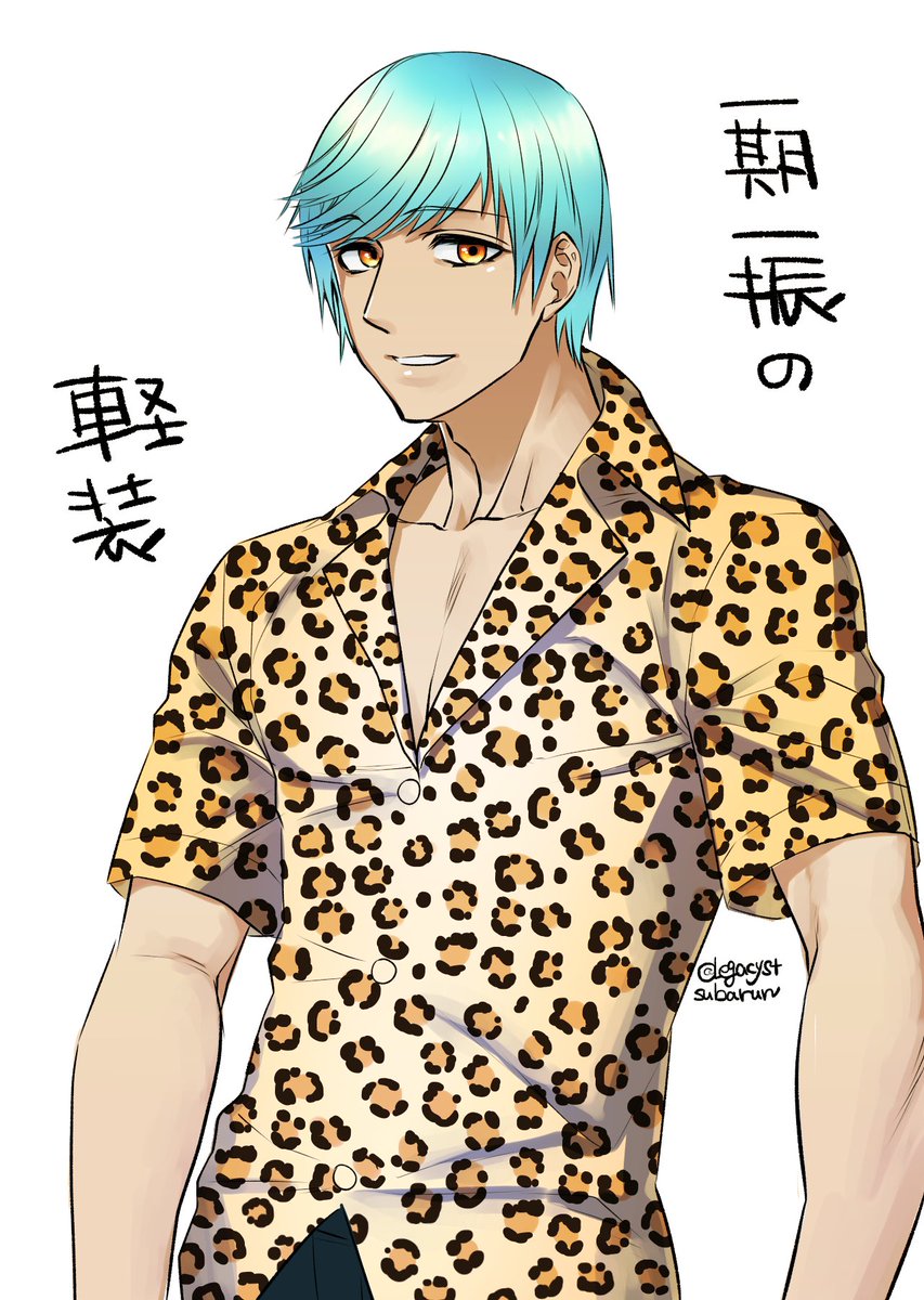 「野獣の日なので野獣になっちゃった刀さにです 」地獄の団子虫スバルの漫画