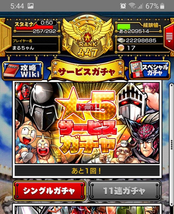 ジェネラルのtwitterイラスト検索結果 古い順