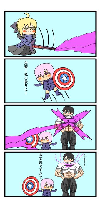 Fgo を含むマンガ一覧 550ページ ツイコミ 仮