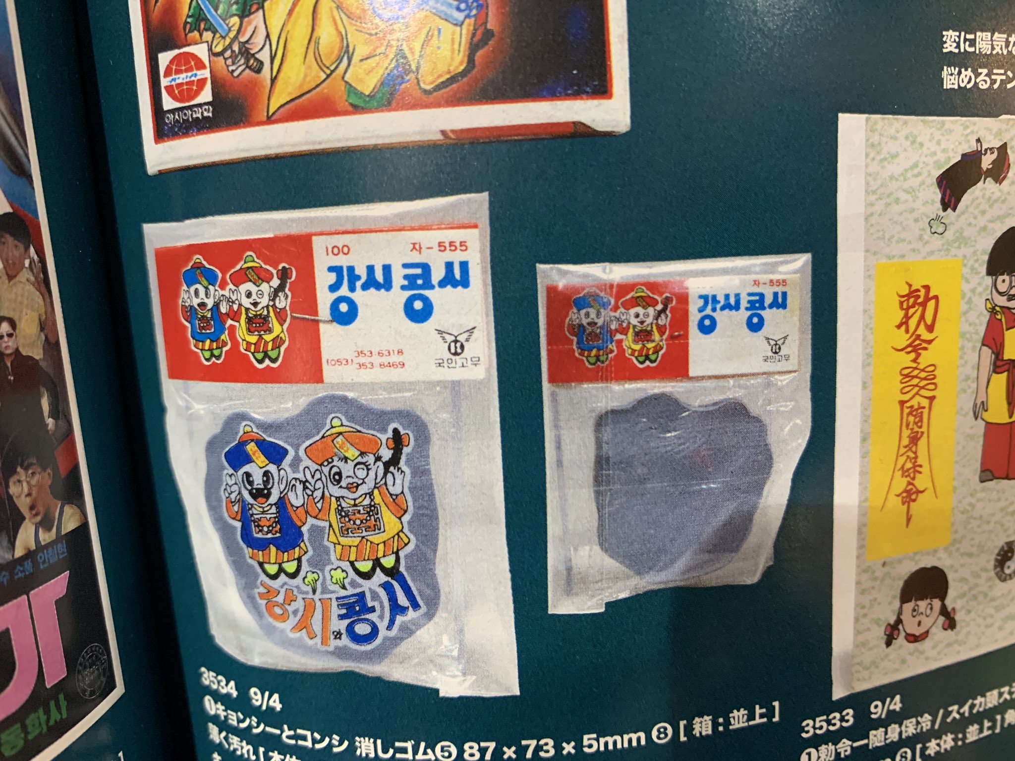 宮越館長＆ミクロ館&コンプREX編集部 على X: 