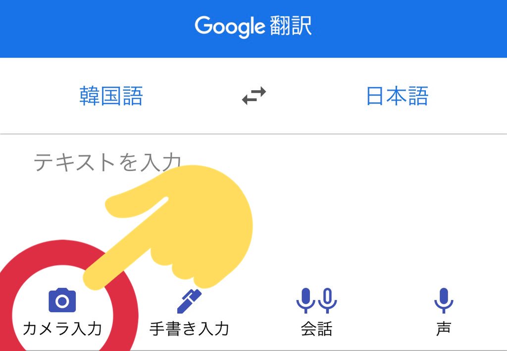 カナオ 外国語のファンアートも 画像内に書かれた文字を よっぽど崩し字の手書きとかでなければ 読み取っ て翻訳してくれるグーグルアプリさんのヘルプがあると読みやすくなるよ って何度でも言いたい 画像3枚目のインポートの後は 読み取りたい画像を