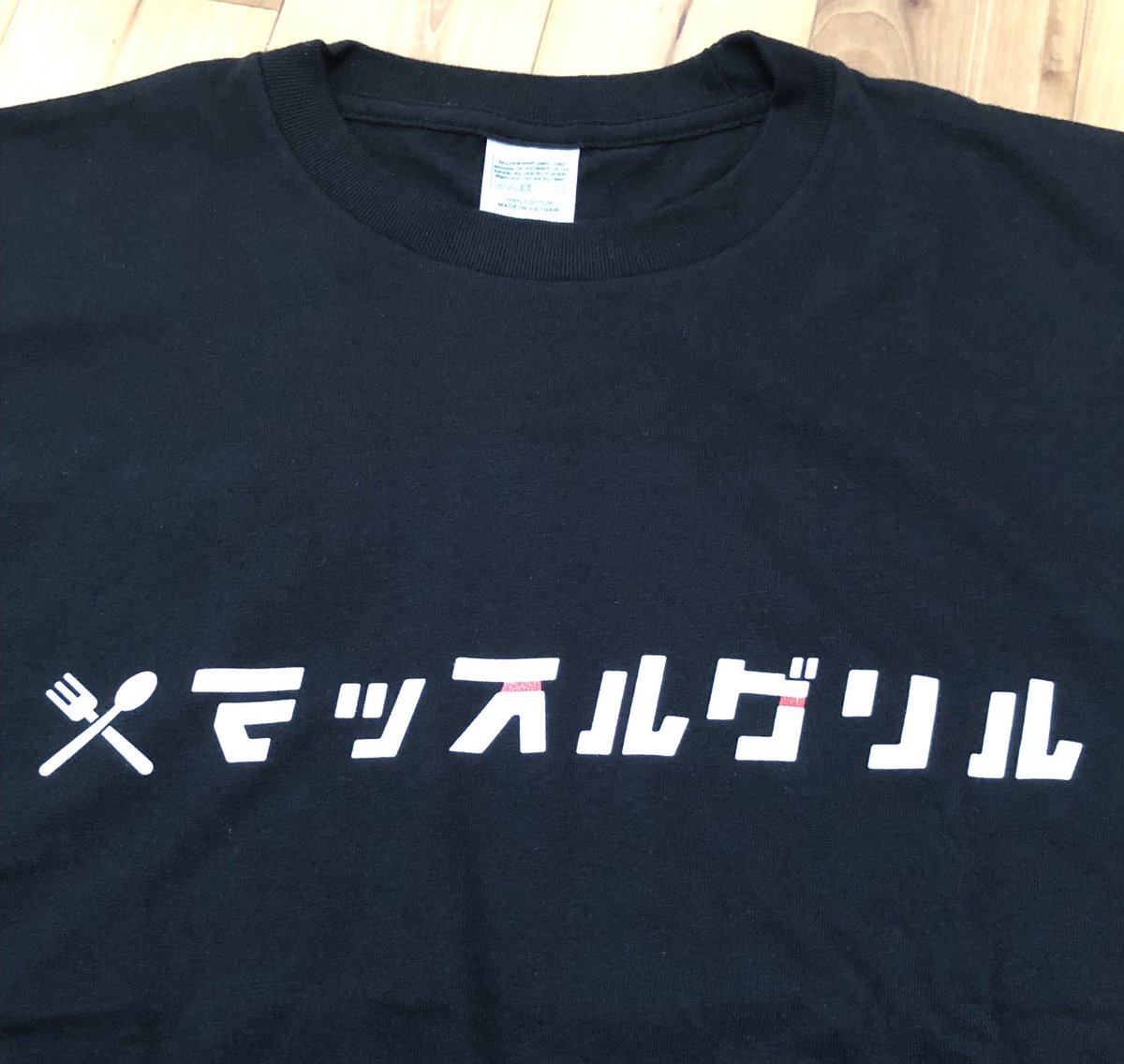 ta2817's tweet photo. 1/200引けませんでしたが買えて満足👍マッスルグリルTシャツ🍠 https://t.co/fIFItKiaxN