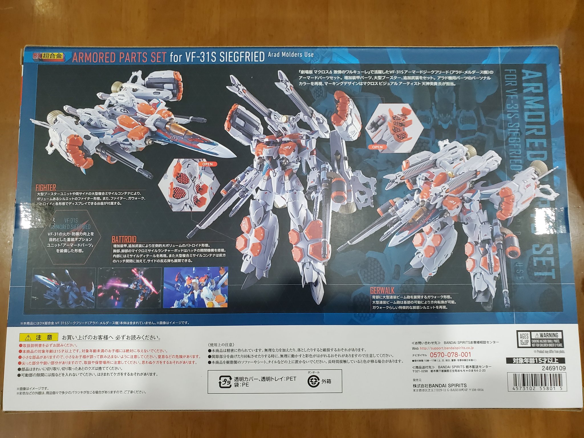 さるとんぼ 劇場版マクロスd 激情のワルキューレ Vf 31sジークフリード アラド メルダース機 用アーマードパーツセット 本日届きましたッ 個人的にマクロスfの隊長機vf 25sアーマードが 一番だと思ってるんだけど Dはどうかな 早速装着してみます さるとんぼ 劇場版マクロスd 激情のワルキューレ Vf 31sジークフリード アラド メルダース機 用アーマードパーツセット 本日届きましたッ 個人的にマクロスfの隊長機vf 25sアーマードが 一番だと思ってるんだけど Dはどうかな 早速装着してみます