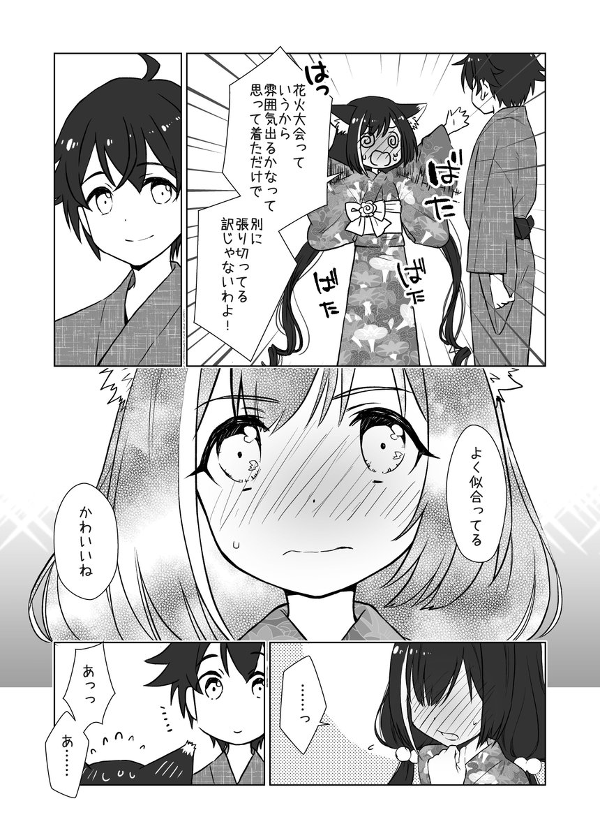 プリコネ漫画6
いつもプリコネ話してるだんちょさん(@danch07)が
「たまにはキャルに幸せになってほしい」と言ってたので
描いてみました
#プリコネR 