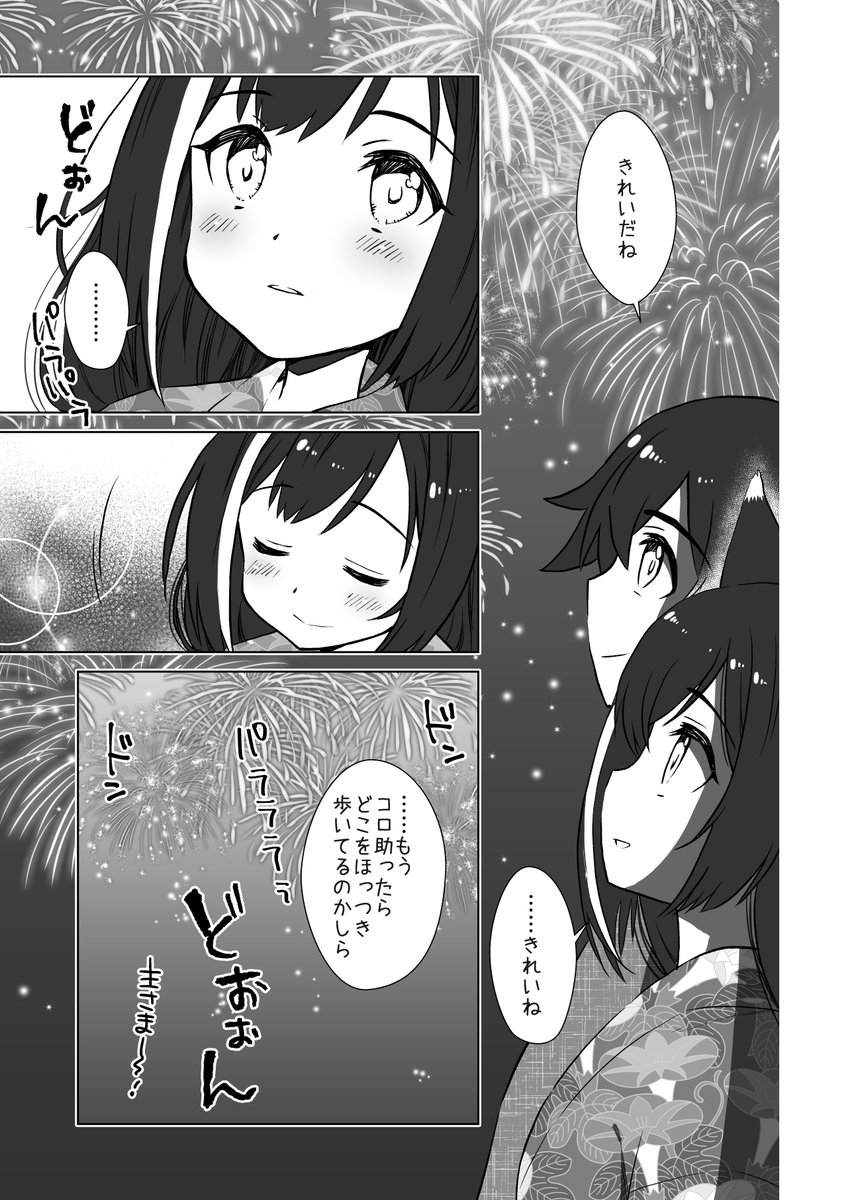 プリコネ漫画6
いつもプリコネ話してるだんちょさん(@danch07)が
「たまにはキャルに幸せになってほしい」と言ってたので
描いてみました
#プリコネR 