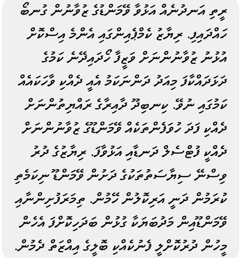 haidharr 🇲🇻 tweet media