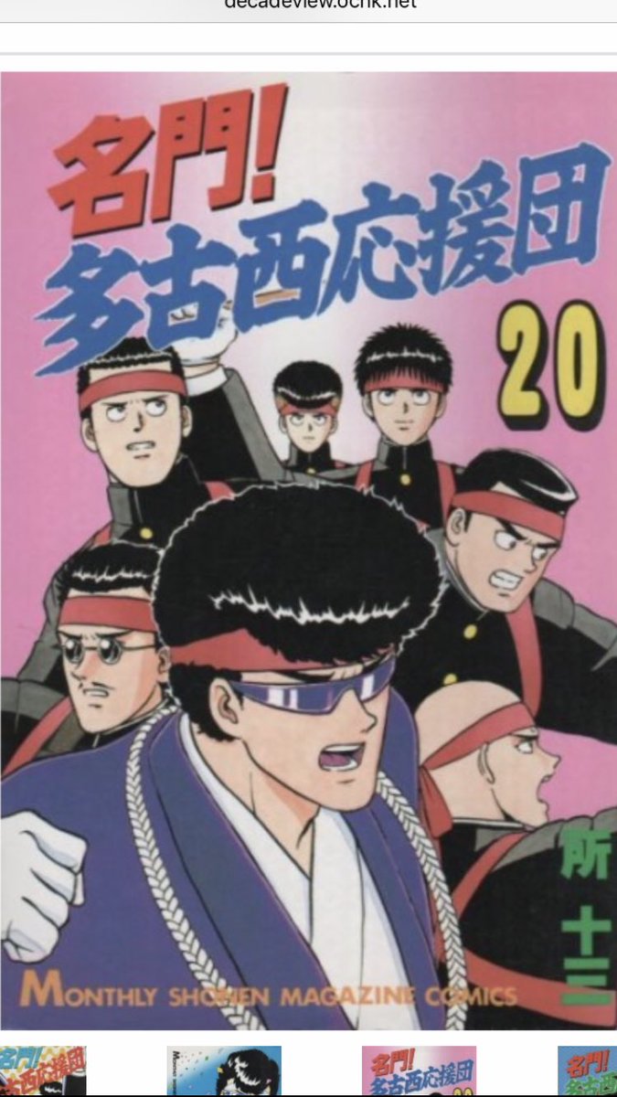 Lyoma 活躍する同窓 所 十三 漫画家 1961静岡生 駒澤大学 Tokoro13 作品に 名門 多古西応援団 疾風伝説 特攻の拓 Dino2 ももクロ画談録 など Lyoma 活躍する同窓 所 十三 漫画家 1961静岡生 駒澤大学 Tokoro13 作品に 名門 多古西応援団 疾風伝説 特攻の拓 Dino2 ももクロ画談録 など