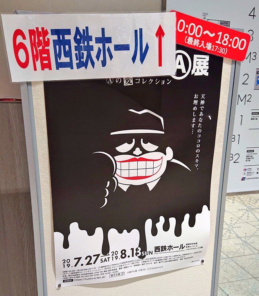 心のスキマ