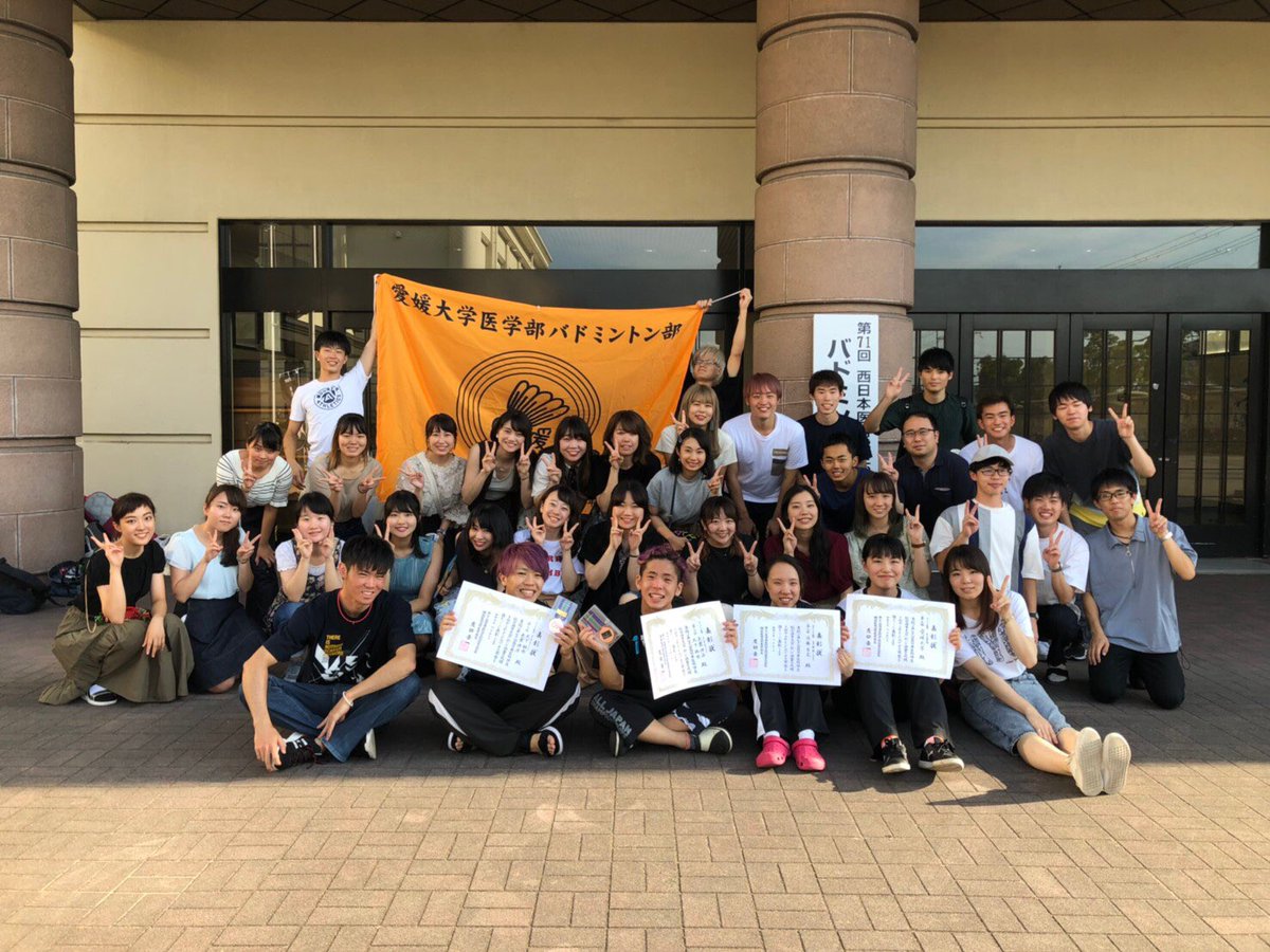 愛媛大学医学部バドミントン部 On Twitter 8月8 11日に大阪 京都で西医体がありました 男子ダブルス 大下 矢倉ペア ベスト4 女子団体 第3位 女子シングルス 近藤 ベスト4 渡部 ベスト8 素晴らしい結果が残せた大会でした 素晴らしい試合もたくさんありま
