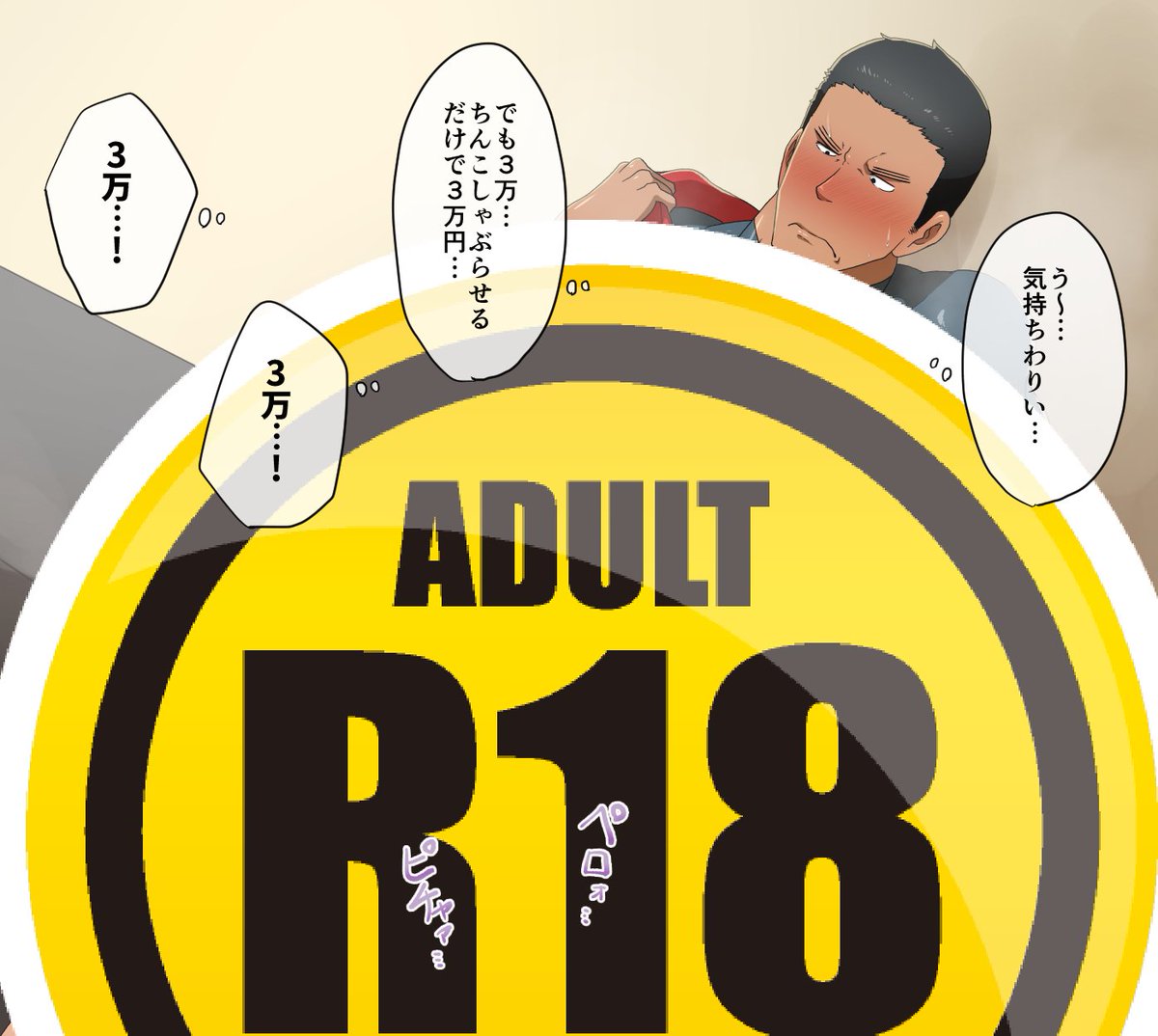 すけ 18禁 イラスト更新しました 野球部d にお金を渡してお願いしてみた結果 Pixivfanbox T Co Seaxd6kuj7 Fantia T Co Xyob2em08v Enty T Co Haf15tf4cc T Co Bmd1xobuc9 Twitter