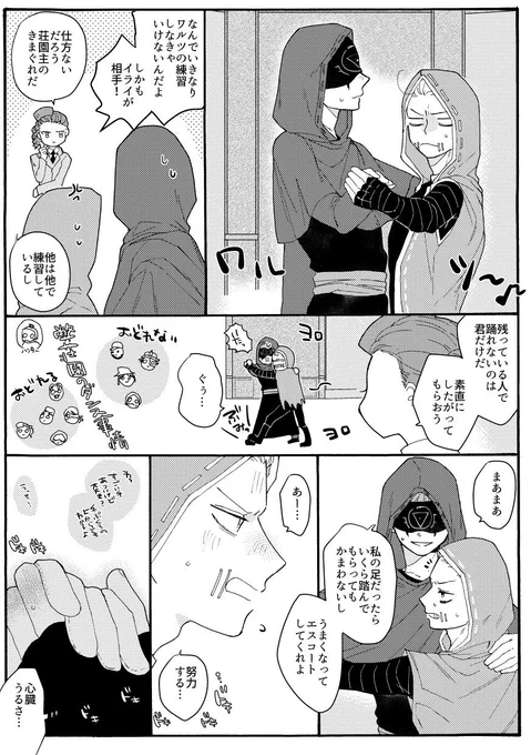 ワルツを踊ろう(傭占)+ワンドロ再掲
※ねつぞう 