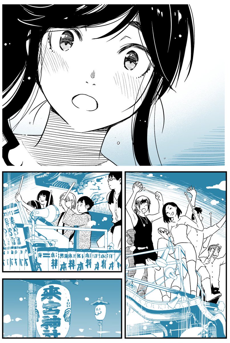 このあと夜0時以降にマンガUP!さん https://t.co/OIJYGjJp3t にて『綺麗にしてもらえますか。』の11話前編が無料公開されます。宜しければご覧ください。

熱海の来宮神社例大祭「こがし祭り」の山車コンクール回。お祭りの空気感をお楽しみください。

 #綺麗にしてもらえますか。 #マンガUP 