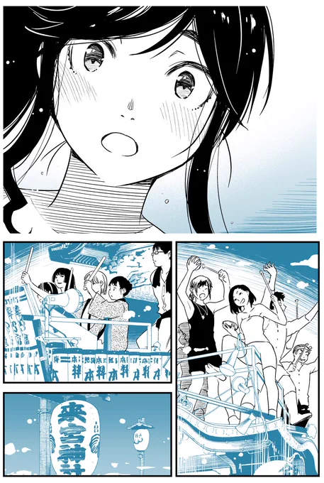 このあと夜0時以降にマンガUP!さん https://t.co/OIJYGjJp3t にて『綺麗にしてもらえますか。』の11話前編が無料公開されます。宜しければご覧ください。

熱海の来宮神社例大祭「こがし祭り」の山車コンクール回。お祭りの空気感をお楽しみください。

 #綺麗にしてもらえますか。 #マンガUP 
