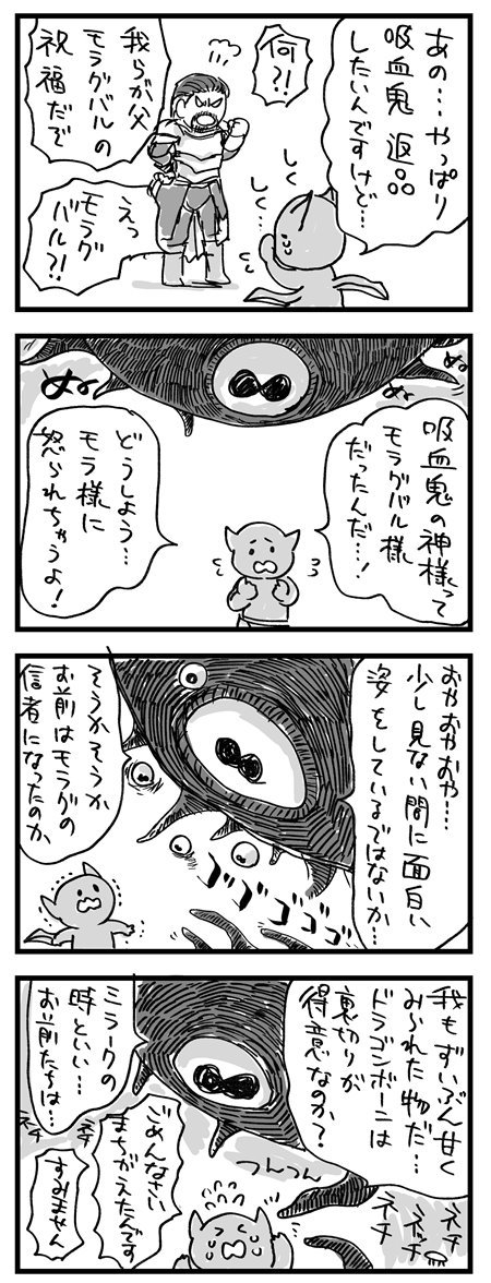 【スカイリム漫画】マルキンとクーリングオフ 