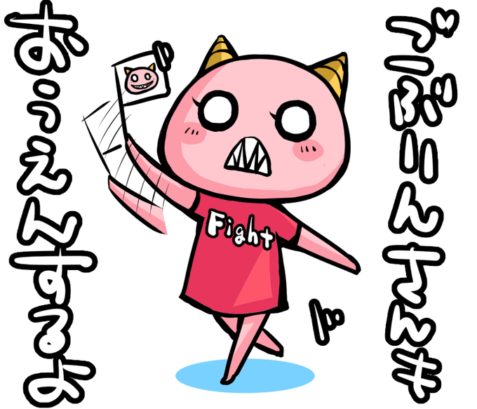 もんすたあのえほんのラインスタンプとか販売してほしいっ!て方、どれくらいいらっしゃいますでしょうか?
してほしいという奇特な方は、リツイートとかいいねとかしていただけますと何かしらの参考になったりならなかったりしますので、どうぞ宜しくお願い致します。 