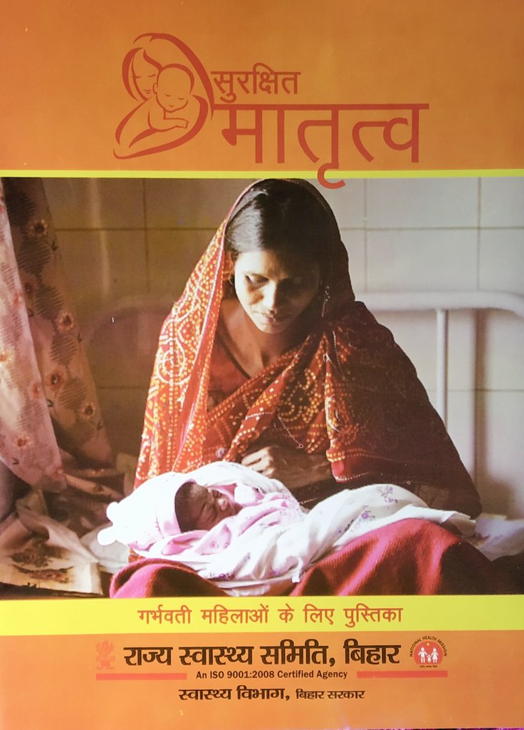 I hope that this @Booklet will prove to be an effective initiative towards fulfilling #BiharGovernment's resolve of #Healthymotherhood and safe Delivery.