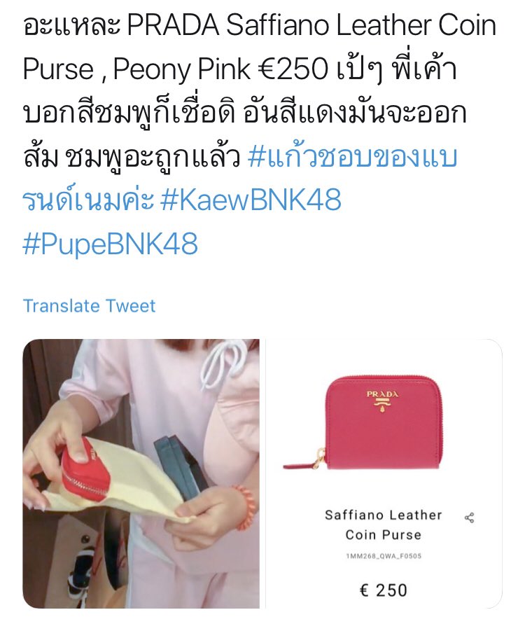 softlikepf's tweet photo. เอ้าเดี๋ยว เพิ่งเห็นว่าแก้วซื้อกระเป๋าตังค์ Prada ให้น้องในวงด้วย ในรูปเห็นใส่ถุงผ้ามา แต่ปกติกระเป๋าตังค์ Prada มันเป็นถุงกระดาษสีขาวนิหว่า.... https://t.co/0vxb83YhvX