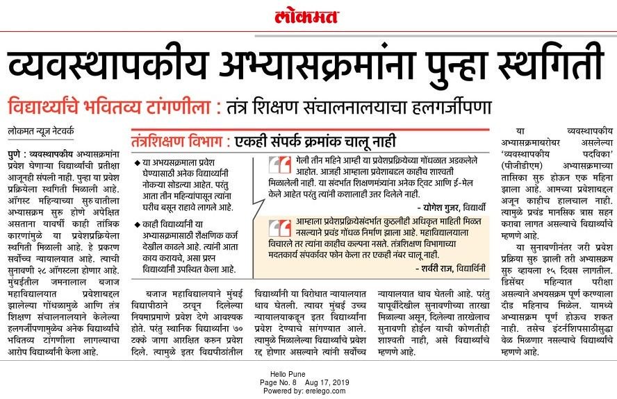 paperheartwala's tweet photo. #MBADelay #MBA #atmascam #matscam #MBADelay #CETCELL @TawdeVinod @Dev_Fadnavis @RajThackeray @AUThackeray @AjitPawarSpeaks @ShivsenaComms @NCPspeaks @PMOIndia @INCMaharashtra
@ndtv @TheEconomist @cnnbrk @aajtak @ABPNews @MumbaiMirror @IndiaToday @TOIIndiaNews @ZeeNews @ANI https://t.co/5ZepwI66Fq