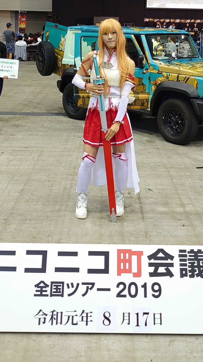 佐賀鷹 10 2a 福岡多分アスナ On Twitter 改めてですが ニコニコ町会議in福岡 お疲れ様でした この年になって初めてのniconico公式オフイベでしたがめっちゃ楽しかったです フォロワーさんとアスナさんが被るってミラクルも この自由な空間が ニコニコそのものな