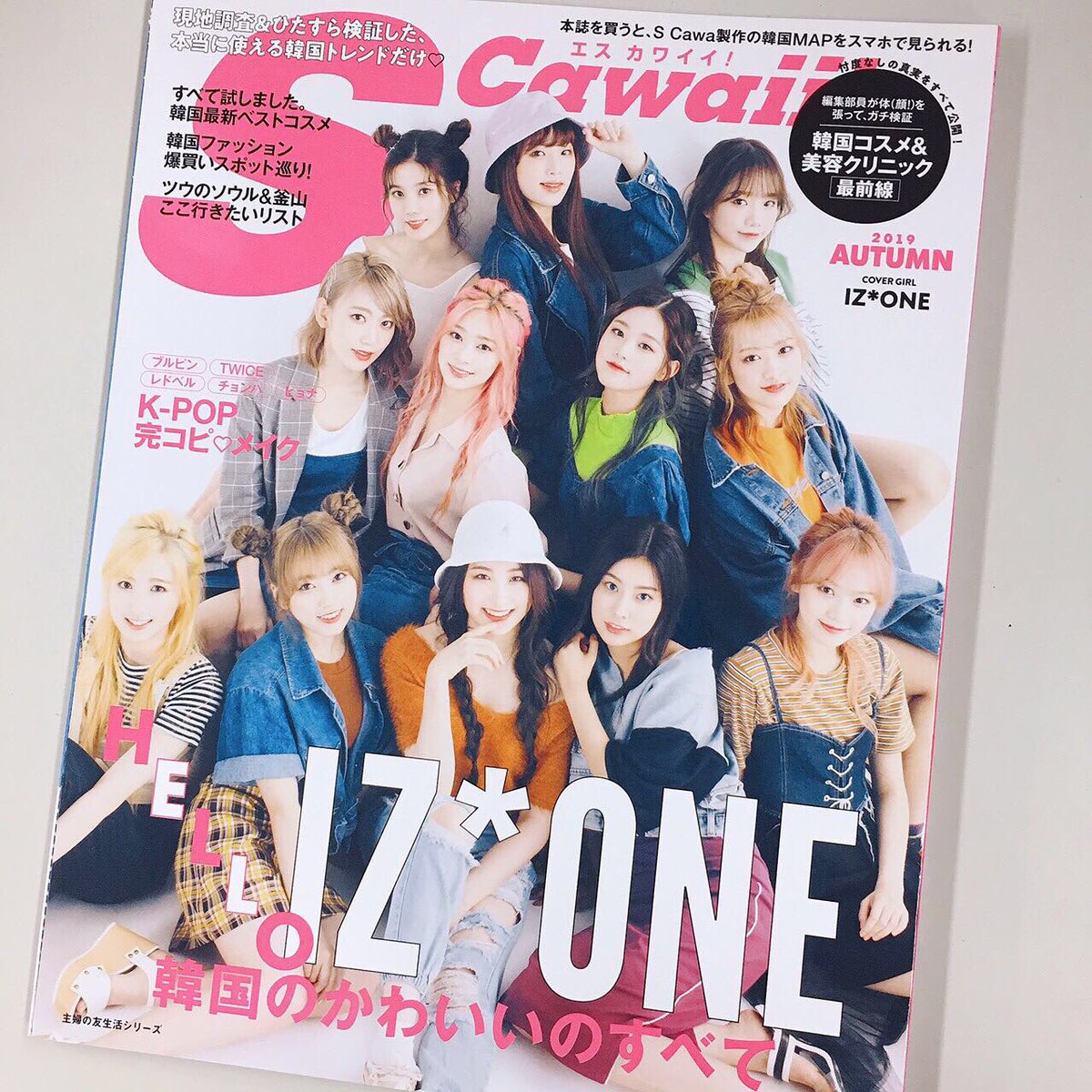 Iz One 雑誌 S Cawaii 幻の表紙 オフショット公開 Iz Oneまとめノート