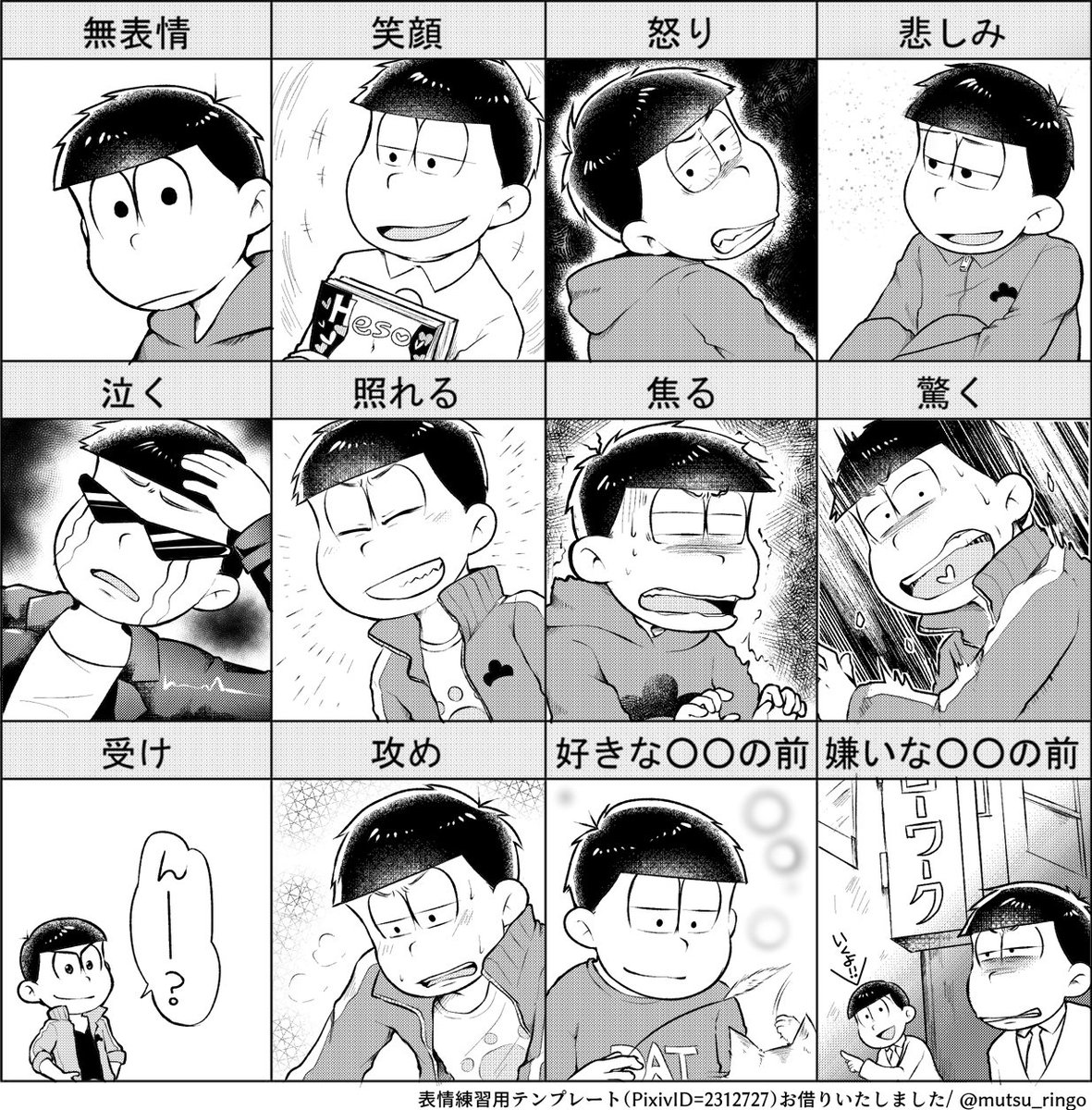 表情練習テンプレート 表情練習テンプレート