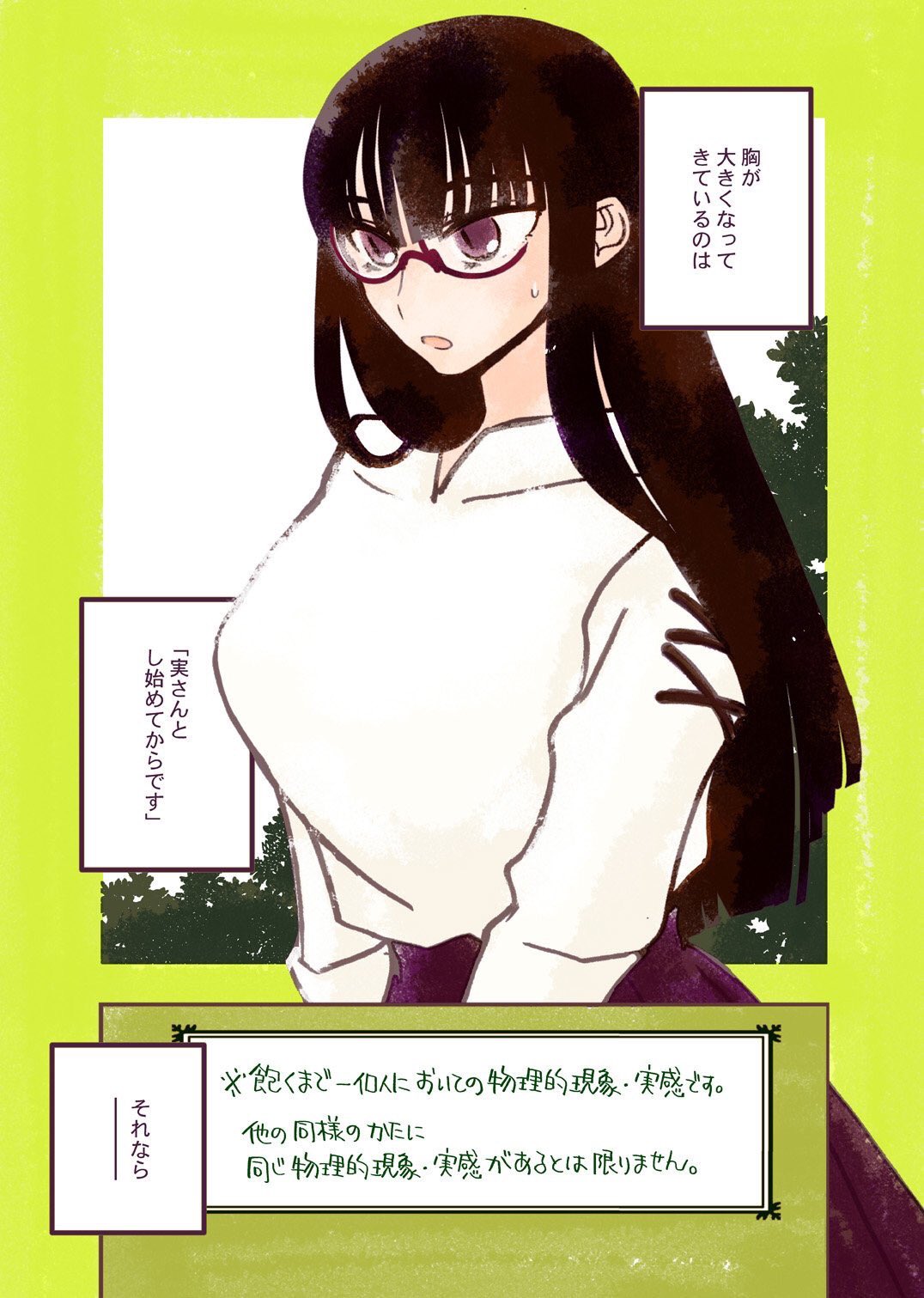 日坂水柯 ﾋｻｶ ﾐｶ 大きな胸の女子漫画 むねのうちには 1巻発売中 على تويتر 彼氏さんとの イチャイチャで もともと大きな胸が さらに 大きくなってきた 彼女さん 巨乳 のお話 むねのうちには 第６話 試し読み ２ ２ T Co Kdae4cdcmg تويتر