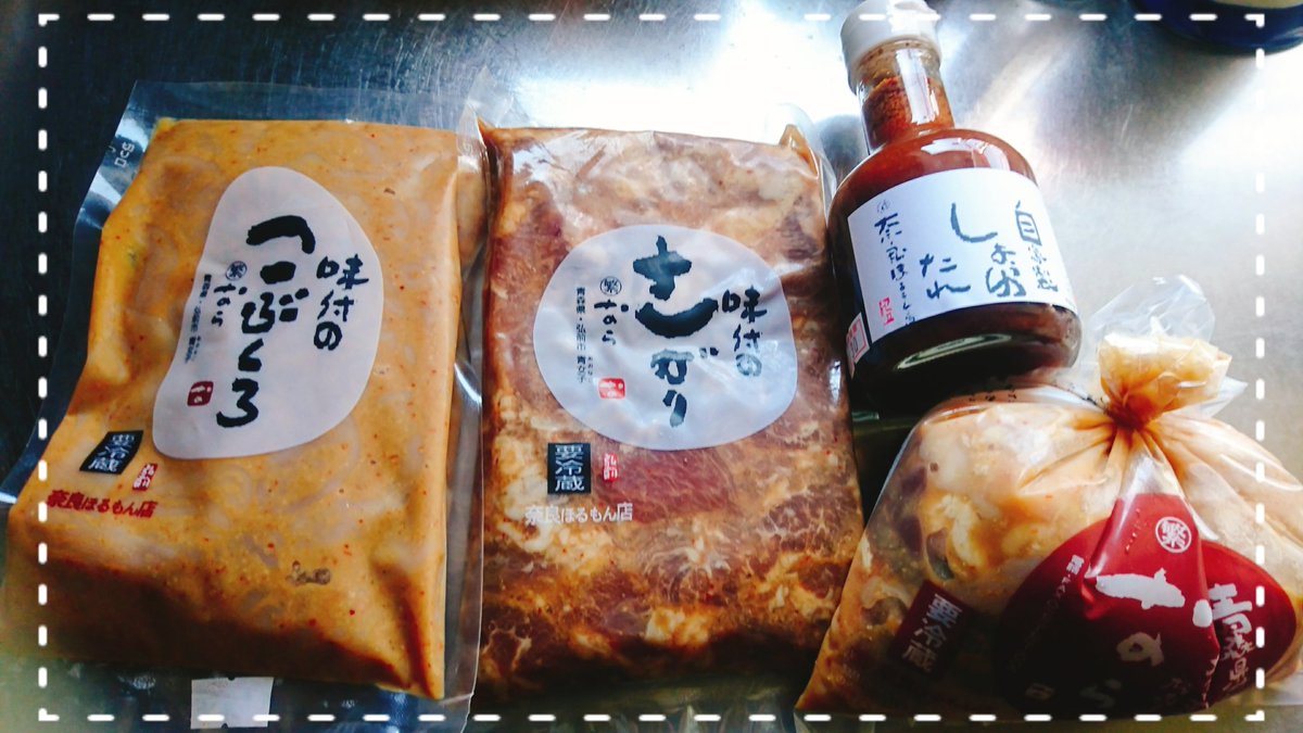 桃庵 Momoann 今日の夕食 奈良ホルモン さんでゴソッと購入致しましたので 焼き肉祭り ビールが進みマス おうちごはん ごはん 晩酌タイム 晩酌 晩ごはん 晩御飯 夕食 家庭料理 料理 簡単レシピ 簡単 Cooking 青森 弘前 弘前市 桃庵 Momoann 今日の夕食 奈良ホルモン さんでゴソッと購入致しましたので 焼き肉祭り ビールが進みマス おうちごはん ごはん 晩酌タイム 晩酌 晩ごはん 晩御飯 夕食 家庭料理 料理 簡単レシピ 簡単 Cooking 青森 弘前 弘前市