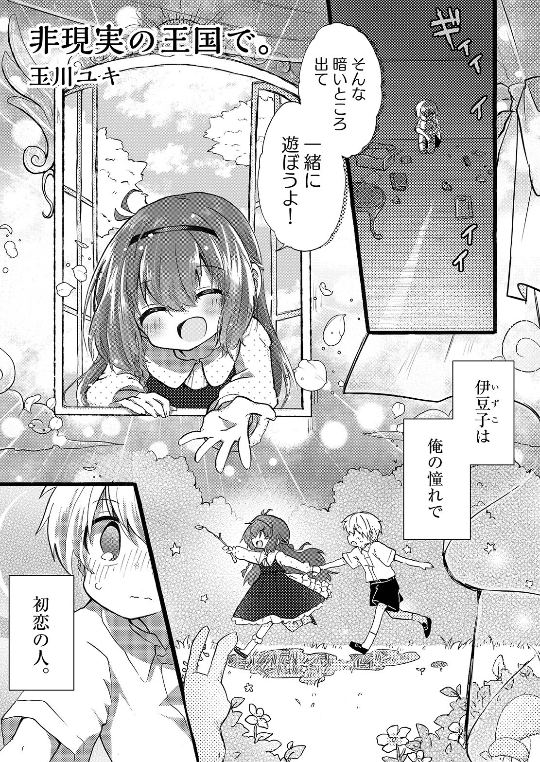 黒の血族』全話書籍化企画 - CAMPFIRE (キャンプファイヤー)