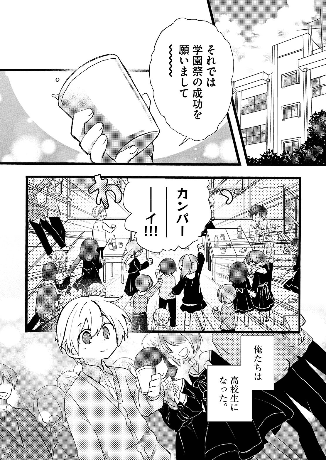 玉川ユキ　四谷快談！　黒の血族　全巻セット 黒の血族』全話書籍化企画 - CAMPFIRE (キャンプファイヤー)