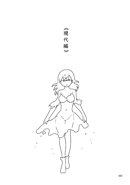 現代編サンプル 