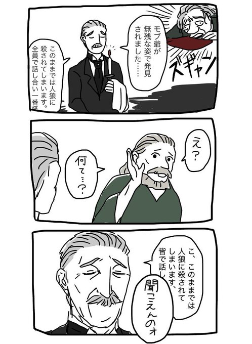 人狼ジャッジメントイラスト を含むマンガ一覧 いいね順 17ページ ツイコミ 仮