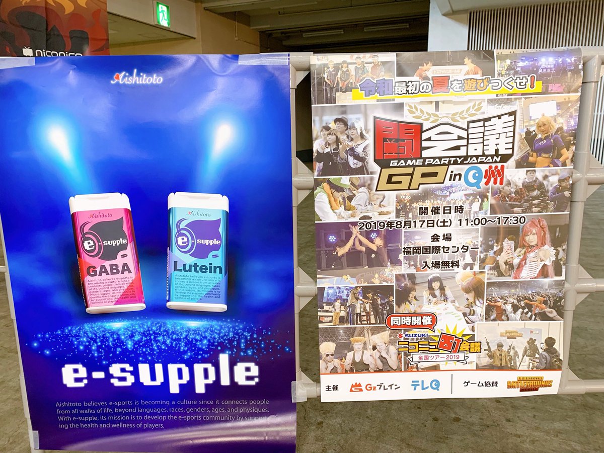 mana00713's tweet photo. 闘会議行ってきました😊
#esports #game #gaming #sports #esupple #ForBrain #Lutein #ForEyes #xbox #ps4 #switch #youtuber #PUBG #battlefield #leagueoflegends #Vtuber #eサプリ #ドン勝 #PUBGモバイル #朝ノ姉妹 #朝ノ衆 #舞鶴よかと #闘会議 #ニコニコ町会議 https://t.co/qrUn8Rv8bi
