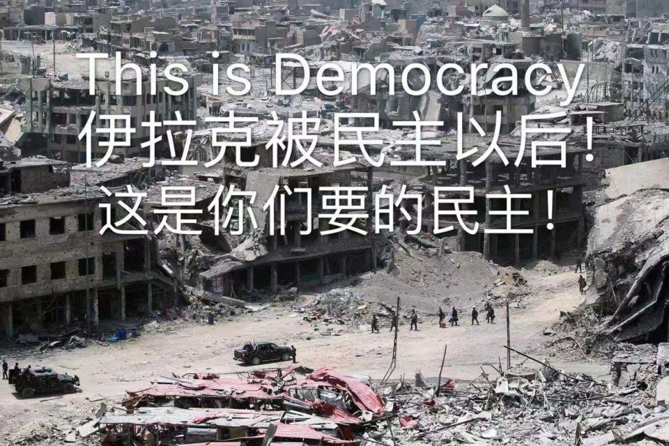 4FDlX5BtNihGd5H's tweet photo. 希拉里给伊拉克民主站台，伊拉克毁了8年；希拉里给利比亚民主站台，利比亚毁了5年；希拉里给叙利亚民主站台，叙利亚毁了6年。希拉里刚给香港民主站台了，那香港.....? https://t.co/sagbwcvlem