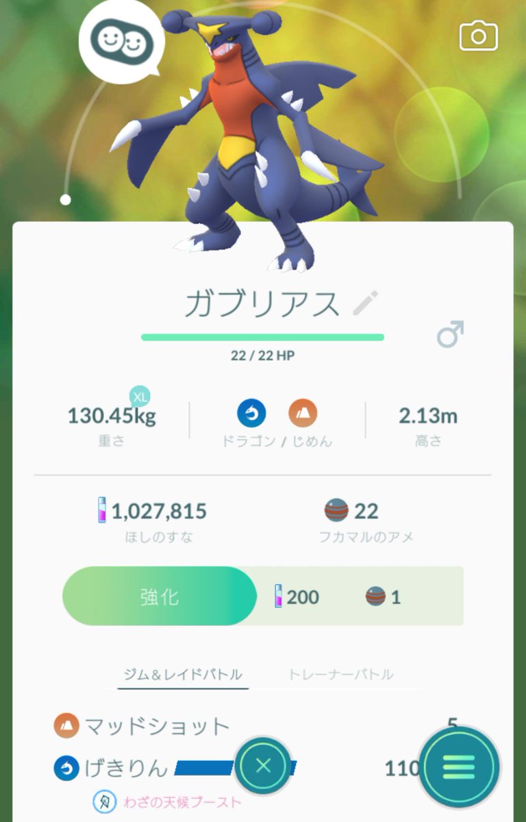 ポケモンgo ガブリアスはライコウデイがピークだった 今後の使い道を考察 ポケモンgo攻略まとめ速報