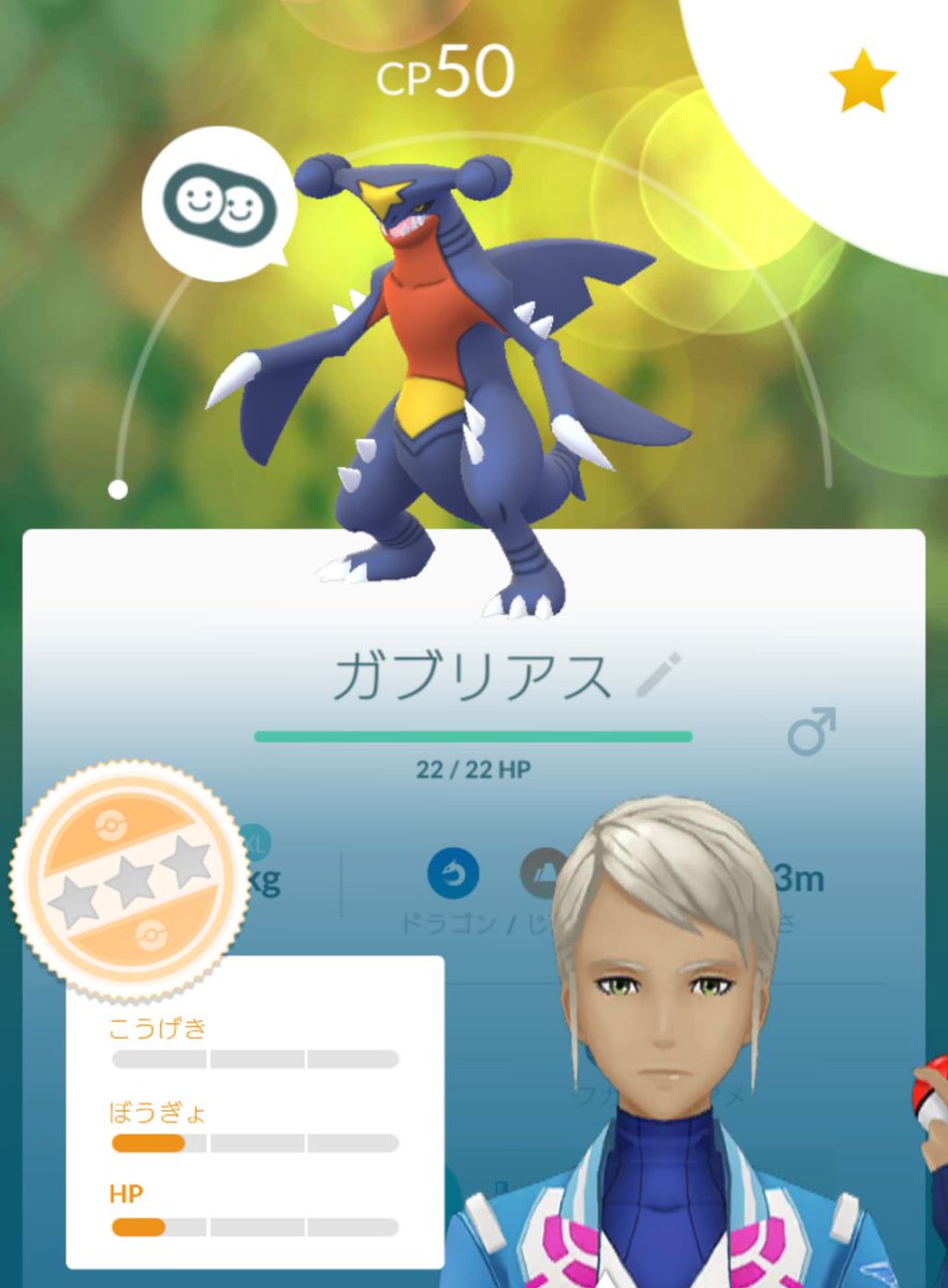 ポケモンgo ガブリアスはライコウデイがピークだった 今後の使い道を考察 ポケモンgo攻略まとめ速報